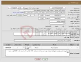 تصویر کوچک آگهی نیاز انتخاب تامین کننده-ژنراتور برق دیزلی 3 فاز با کانوپی سایلنت دار 