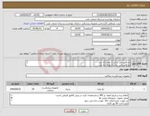 تصویر کوچک آگهی نیاز انتخاب تامین کننده-نخ فایبر وایر سایز 2 تعداد 12 عدد نخ فایبر وایر سایز 5 تعداد 12 عدد الصاق پیش فاکتور و IRC , انقضا الزامی است