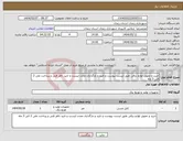 تصویر کوچک آگهی نیاز انتخاب تامین کننده-خرید و تحویل لوازم برقی طبق لیست پیوست و تایید و بارگذاری مجدد لیست و تایید ناظر فنی و پرداخت طی 2 الی 3 ماه 