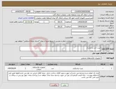 تصویر کوچک آگهی نیاز انتخاب تامین کننده-لینت ثابت و متحرک