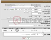 تصویر کوچک آگهی نیاز انتخاب تامین کننده-چرخ دستی آلومینیومی مسافر طبق مشخصات و تصاویر پیوست