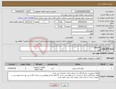 تصویر کوچک آگهی نیاز انتخاب تامین کننده-0440045 فلنج