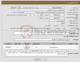 تصویر کوچک آگهی نیاز انتخاب تامین کننده-سانتریفیوژ فرکانسی 24 شاخه – دور 4000 - برای لوله 16 درصد - بدون یخچال 
