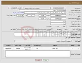 تصویر کوچک آگهی نیاز انتخاب تامین کننده-شربت تنتور اپیوم 250 سیس سی 
