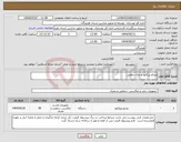 تصویر کوچک آگهی نیاز انتخاب تامین کننده-ویدئو پرژکتور و پایه سقفی