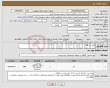 تصویر کوچک آگهی نیاز انتخاب تامین کننده-خرید شن 3/8