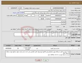 تصویر کوچک آگهی نیاز انتخاب تامین کننده-باطری 