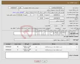 تصویر کوچک آگهی نیاز انتخاب تامین کننده-شیر سماوری جوشی 2 و 4 اینچ