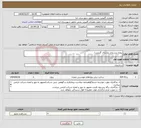 تصویر کوچک آگهی نیاز انتخاب تامین کننده-پروژه زیرسازی روستای گلیجرد./