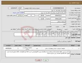 تصویر کوچک آگهی نیاز انتخاب تامین کننده-دستگاه تورنیکت دیجیتالی 2 دستگاه مشخصات فنی درفایل پیوستی