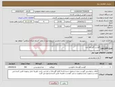 تصویر کوچک آگهی نیاز انتخاب تامین کننده-گوشت گوساله تازه