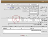 تصویر کوچک آگهی نیاز انتخاب تامین کننده-کلستومی