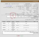 تصویر کوچک آگهی نیاز انتخاب تامین کننده-تایر ماشین الات و والف