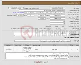 تصویر کوچک آگهی نیاز انتخاب تامین کننده-خرید سه دستگاه پرینتر تک کاره