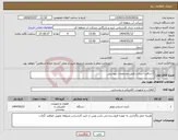 تصویر کوچک آگهی نیاز انتخاب تامین کننده-1-سافت استارت طبق مشخصات پیوستی 