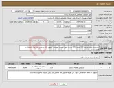 تصویر کوچک آگهی نیاز انتخاب تامین کننده-دستکش ونیل معاینه 200 بسته 100 عددی طبق لیست پیوست. تحویل کالا در محل انبار پلی کلینیک با فروشنده است.