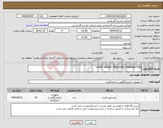 تصویر کوچک آگهی نیاز انتخاب تامین کننده-FAHM" SMART PRESSURE TRANSMITTER "