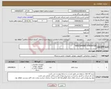 تصویر کوچک آگهی نیاز انتخاب تامین کننده-HIRSCHMANN" CONVERTER"