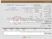 تصویر کوچک آگهی نیاز انتخاب تامین کننده-خرید برنج هاشمی درجه یک 