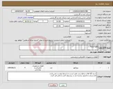 تصویر کوچک آگهی نیاز انتخاب تامین کننده-flood light
