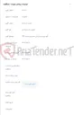 تصویر کوچک آگهی نگهداری و پشتیبانی مشترکین شبکه ftth