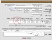 تصویر کوچک آگهی نیاز انتخاب تامین کننده-لودر بکهو