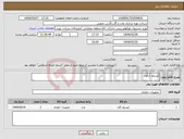 تصویر کوچک آگهی نیاز انتخاب تامین کننده-کپسول آرگون