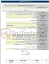 تصویر کوچک آگهی احداث و تست و راه اندازی مخزن پنج هزار متر مکعبی اردکان