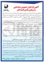 تصویر کوچک آگهی خرید یک دستگاه الکترو موتور ۱۷۵۰ کیلووات ۷۵۰ دور در دقیقه ۶۹۰ ولت با برندهای ( ABB-Siemens-Longzhou )