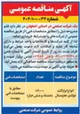 تصویر کوچک آگهی خریدانواع ابزار آلات فولادی - هاردمتال 