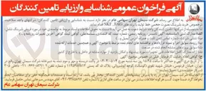 تصویر کوچک آگهی خرید بلبرینگ بصورت حجمی خط تولید با برندهای FAG SKF 