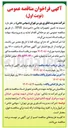 تصویر کوچک آگهی  تامین تجهیزات جانبی ذخیره ساز 3PAR 