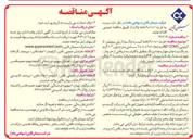 تصویر کوچک آگهی خرید ۶,۰۰۰,۰۰۰ تخته پاکت 