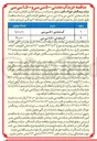 تصویر کوچک آگهی خرید آب معدنی 500 سی سی به تعداد 1.000.000 بطری