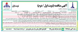تصویر کوچک آگهی PACKAGE DST BORE FULL