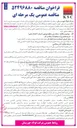 تصویر کوچک آگهی  سنگ زنی سطح ترونیون آسیاب ۱ گندله سازی 