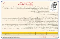 تصویر کوچک آگهی  بیمه تکمیلی درمان 