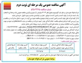 تصویر کوچک آگهی خرید آلومینیوم مفتول قطر ۱۳-۱۲ میلیمتر