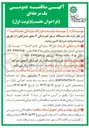 تصویر کوچک آگهی تامین یک دستگاه تریلر کمرشکن ۴ محور شتر گلو
