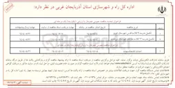 تصویر کوچک آگهی احداث کتابخانه 