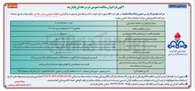 تصویر کوچک آگهی heater