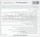تصویر کوچک آگهی  اجرای عملیات درزگیری آسفالت در معابر مورد نیاز سطح شهر