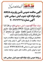 تصویر کوچک آگهی  تأمین ولو برند ARCA