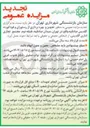 تصویر کوچک آگهی تجهیز و بهره برداری از رستوران و فودکورت 