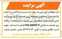 تصویر کوچک آگهی واگذاری به اجاره یک باب منزل مسکونی 