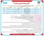 تصویر کوچک آگهی فروش زمین با کاربری مسکونی - تجاری به متراژ 525 مترمربع