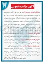 تصویر کوچک آگهی اجاره ساختمان هتل اساتید با مساحت اعیانی حدودا ۷۰۰ متر مربع