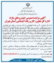 تصویر کوچک آگهی خودروهای مازاد