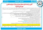 تصویر کوچک آگهی  اجاره محل شهربازی پارک 