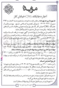 تصویر کوچک آگهی اجاره جایگاه CNG خیابان گاز 
